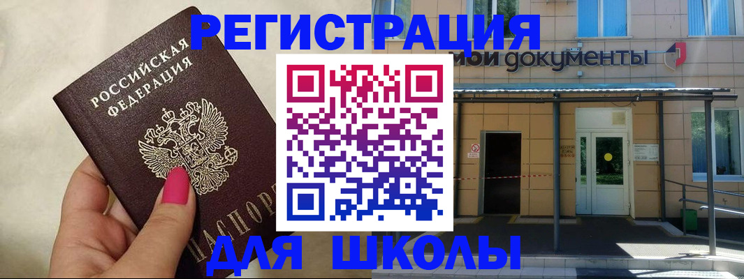 прописка для кредита в Сорочинске