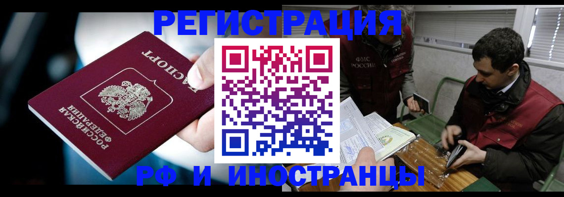 прописка ребенка в Сорочинске