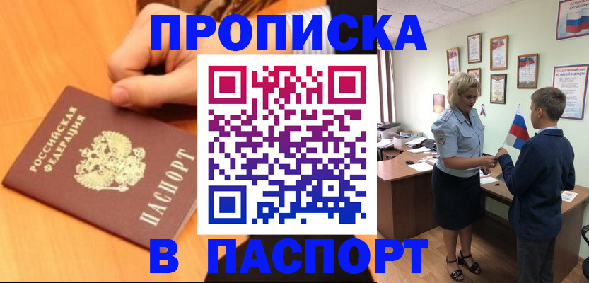 пропишу в квартире в Сорочинске